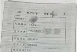 景东房产证怎么办(景东房产证怎么办理流程)