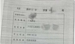 景东房产证怎么办(景东房产证怎么办理流程)