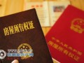 孩子改名了房产怎么办(孩子改名了房产怎么办手续)