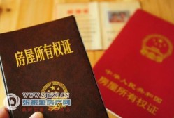 孩子改名了房产怎么办(孩子改名了房产怎么办手续)