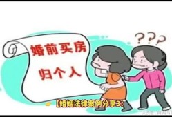 婚前女方婚后房产怎么分(婚前女方房产在婚后男有权分割吗)