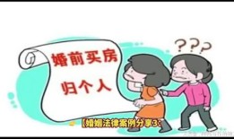 婚前女方婚后房产怎么分(婚前女方房产在婚后男有权分割吗)