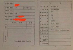 房产证登记地址怎么查(房产证具体地址怎么查)