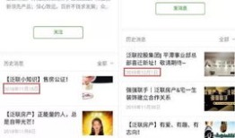 房产销售怎么利用微信号(房产销售怎么利用微信号发信息)