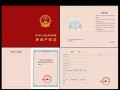 不拿房产证怎么办理(不拿房产证怎么办理抵押登记)