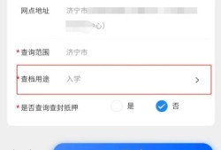 房产查询证明网上怎么开(房产查询证明网上怎么开具)