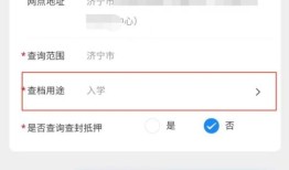 房产查询证明网上怎么开(房产查询证明网上怎么开具)