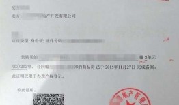 开发商怎么解除房产备案(开发商怎么解除房产备案合同)