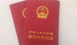 房产证弄了怎么补办(房产证弄丢了怎么补办流程)