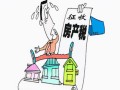 柳州个人房产税怎么交(柳州市房产税)