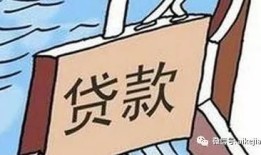 房产没抵押贷款怎么办理(房产没抵押贷款怎么办理手续)