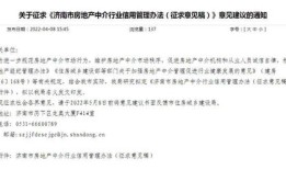 怎么搜索房产中介电话号(怎样找房产中介)