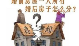 爸爸二婚房产怎么分割(爸爸二婚后财产如何分)