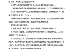 怎么写房产销售说辞范文(怎么写房产销售说辞范文简短)