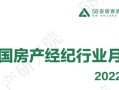 京瓷房产经纪公司怎么样(京瓷集团介绍)