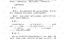 房产买卖小单怎么写合同(房产买卖小单怎么写合同有效)