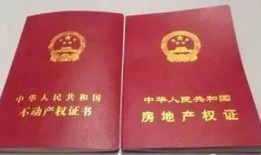 没下房产证怎么买(没下房证的房子怎么卖)