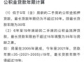 余姚退房产契税怎么退的(余姚契税政策)