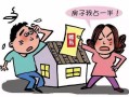 婚后更改房产名字怎么办(婚后房子改名字 算共同财产吗)