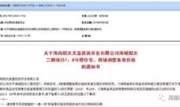房产公司没备案怎么处罚(房产公司不备案会有什么后果吗)