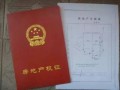 房产测量是怎么样的(房产测量是什么)