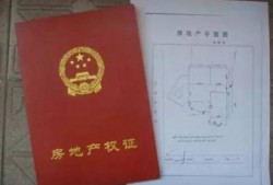 房产测量是怎么样的(房产测量是什么)