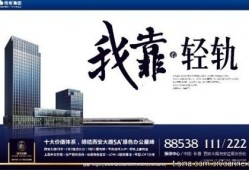 房产中介广告文案怎么写(房产中介广告文案怎么写吸引人)