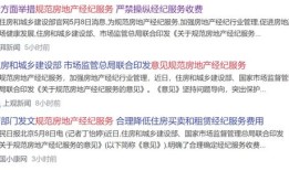 怎么辨别房产中介靠谱(怎么确认房产中介真假)