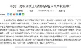 继承父母的划拨房产怎么处理(继承父母房产怎么办手续)