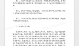 房产公司工作总计怎么写(房产公司工作总计怎么写范文)