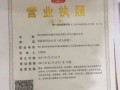 怎么办房产营业执照(怎么办房产营业执照手续)