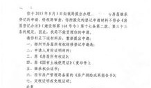 房产管理处怎么改制(房产管理处是什么单位)