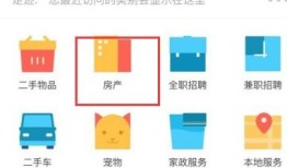 58发布房产怎么收费(58同城发布售房信息怎样收费)