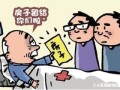 父母怎么分房产的钱财呢(父母怎么分家产)