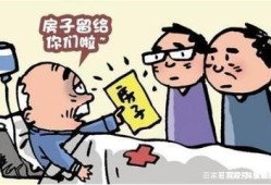 父母怎么分房产的钱财呢(父母怎么分家产)