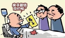 父母怎么分房产的钱财呢(父母怎么分家产)
