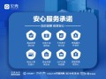 安心房产顾问怎么样(安心房产经纪有限公司)