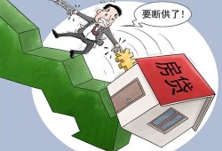 房产断供损失怎么算赔偿(房产断供损失怎么算赔偿多少)
