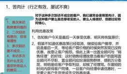 房产营销说辞直播怎么说(房产营销说辞直播怎么说的)