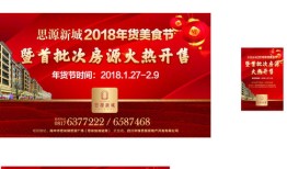 房产中介怎么印广告图(房产中介怎么印广告图片)