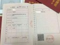 怎么约银行办房产证(怎么去银行领房产证)