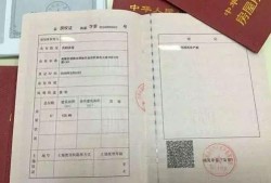 怎么约银行办房产证(怎么去银行领房产证)