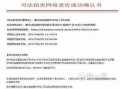 转发法院拍卖房产怎么写(转发法院拍卖房产怎么写申请)