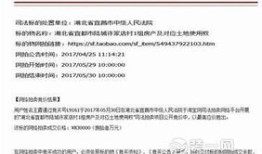 转发法院拍卖房产怎么写(转发法院拍卖房产怎么写申请)
