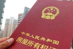 办个人房产证怎么抵扣(个人办房产证交什么税)