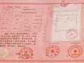 房产证收回家怎么过户(房屋过户原房产证收回)