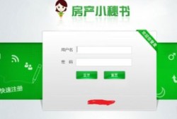 小秘书房产怎么注册(房产小蜜书怎么注册)