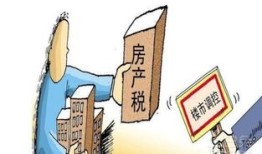 房产契税是否抵税怎么算(房产契税有优惠吗)