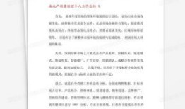 销售房产年终报告怎么写(房产销售年底总结报告应该怎么写)
