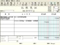 去年房产税分录怎么查询(去年房产税分录怎么查询不到)
